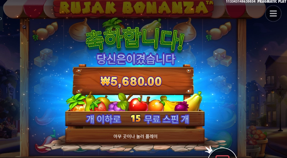 루작 보난자 １５스핀