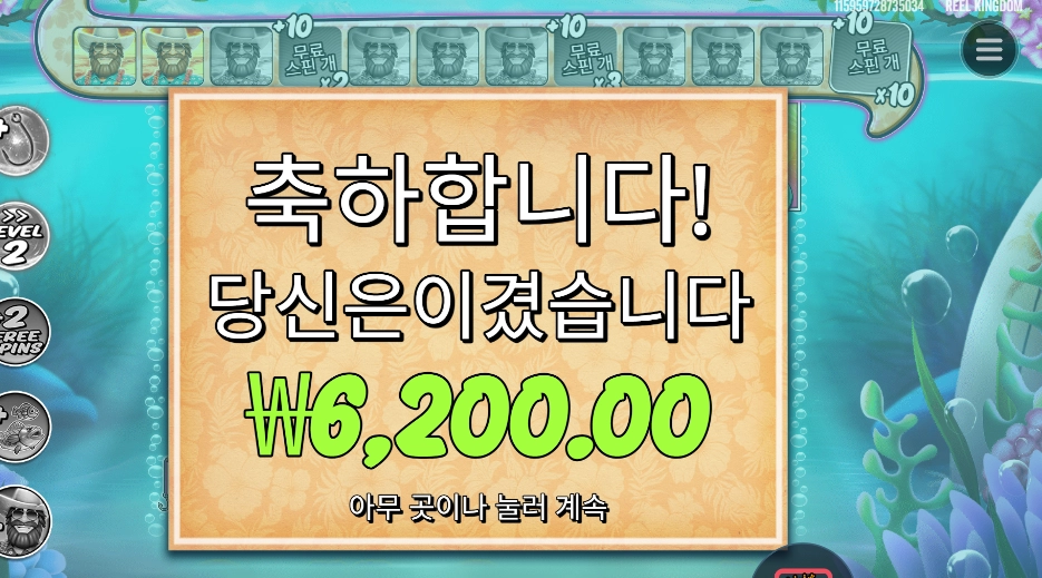 비거 배스 스플래시 2번