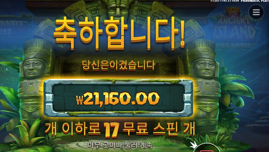 에이션트 아일랜드 106배