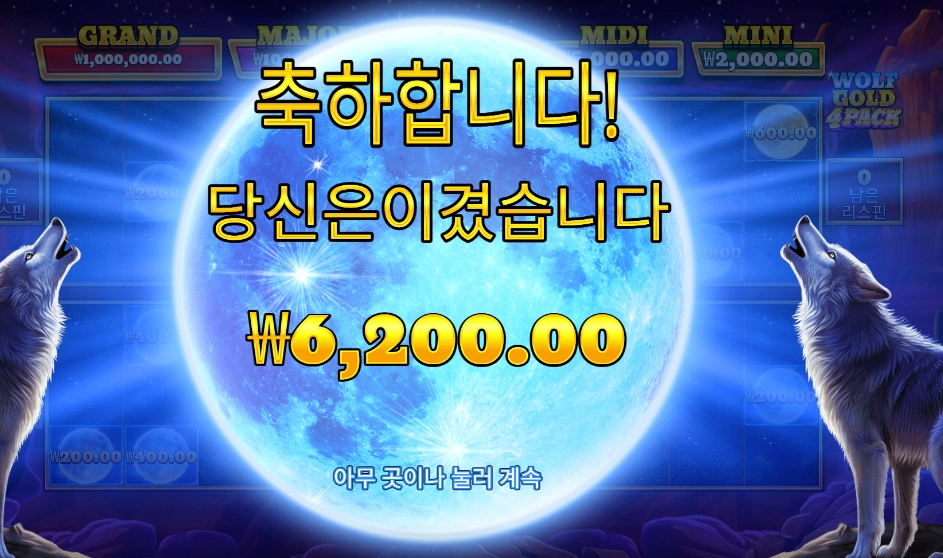 프라그마틱 울프 골드 4 팩