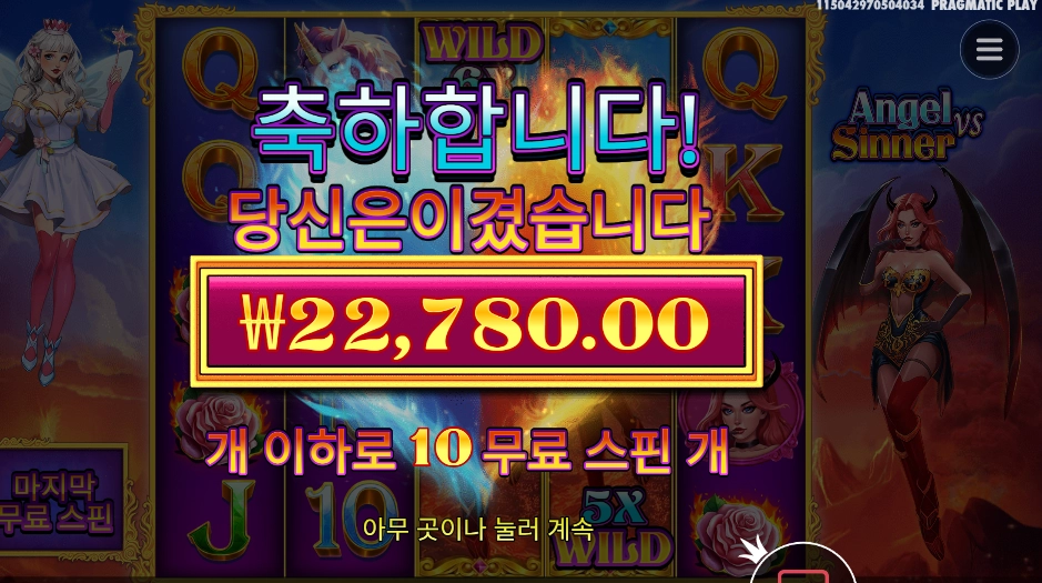 엔젤 시너 22천원