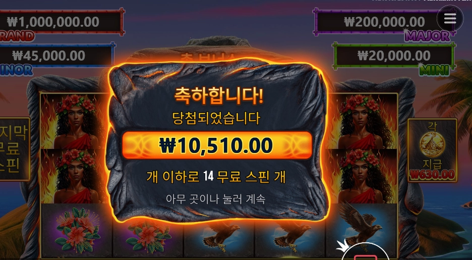 볼케이노 가데스 １콩