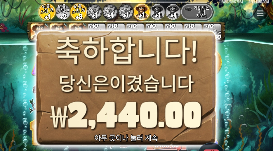 프라그마틱 빅 배스 아마존 익스트림