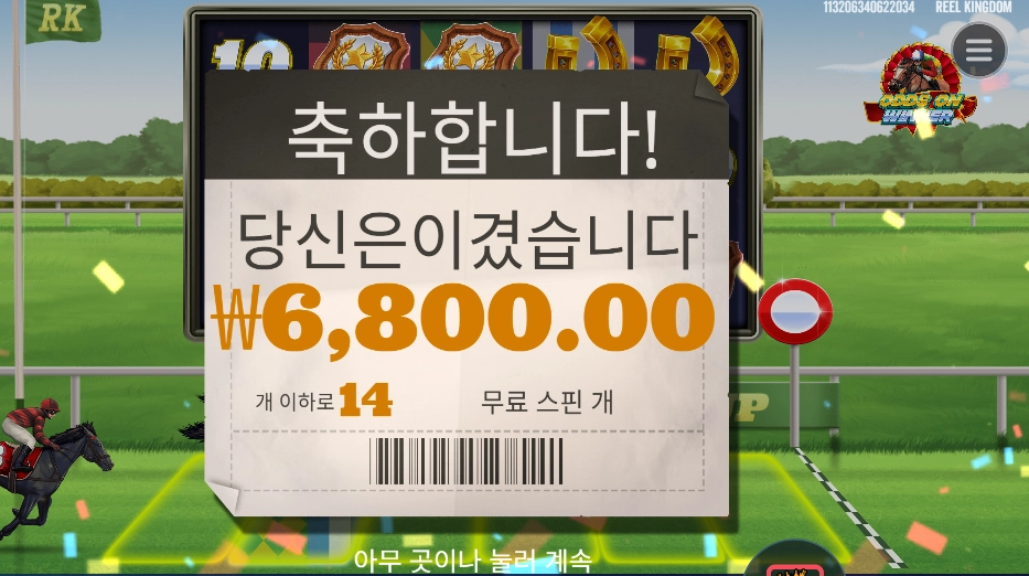 프론트 러너 14스핀