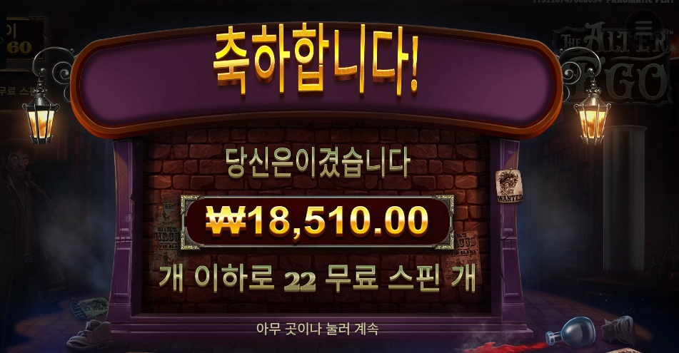 더 알터 이고 １８천원