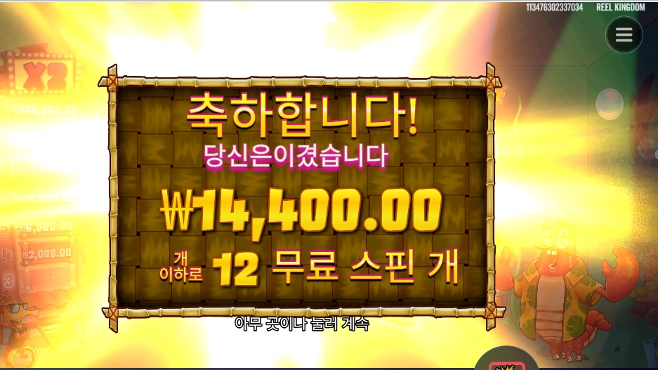 랍스터 밥스 14천원