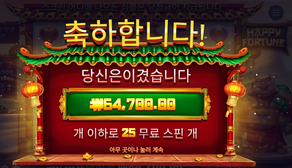 프라그마틱 해피 포춘 323배