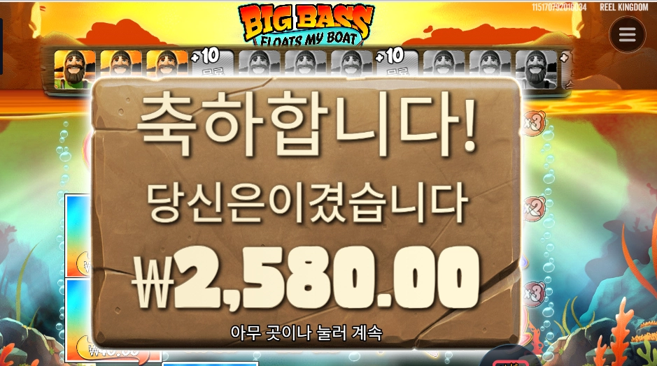 플로트 마이 보트 곱2 실패