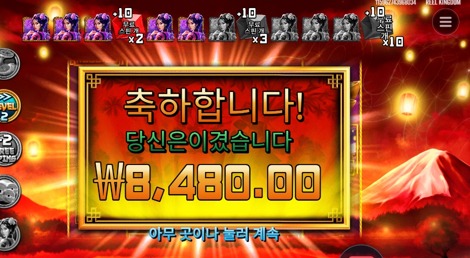 플로팅 드래곤 곱２ 스타트
