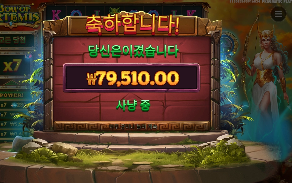 보우 오브 아르테미스 398배