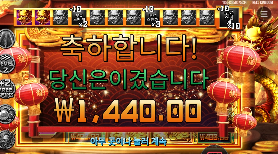 드래곤 골드 88 전쟁이다