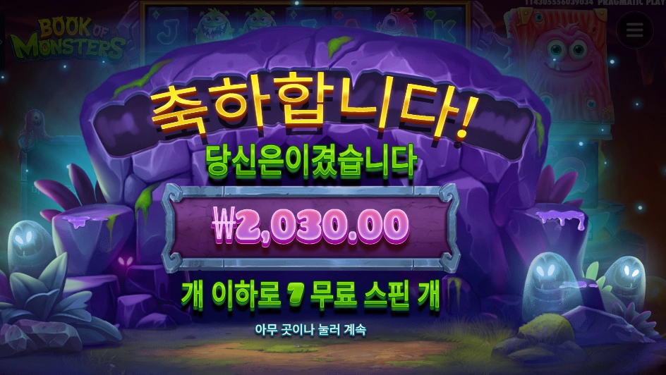 인기슬롯 북 오브 몬스터