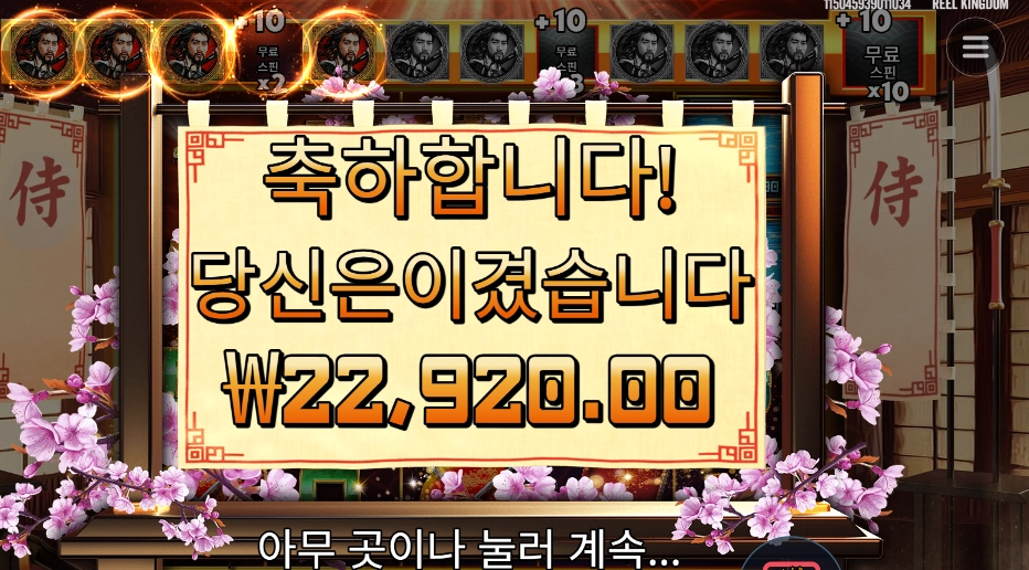 사무라이 코드 22천원