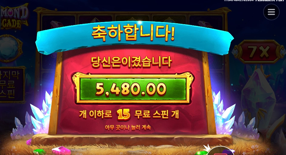 다이아몬드 캐스케이드 5천원