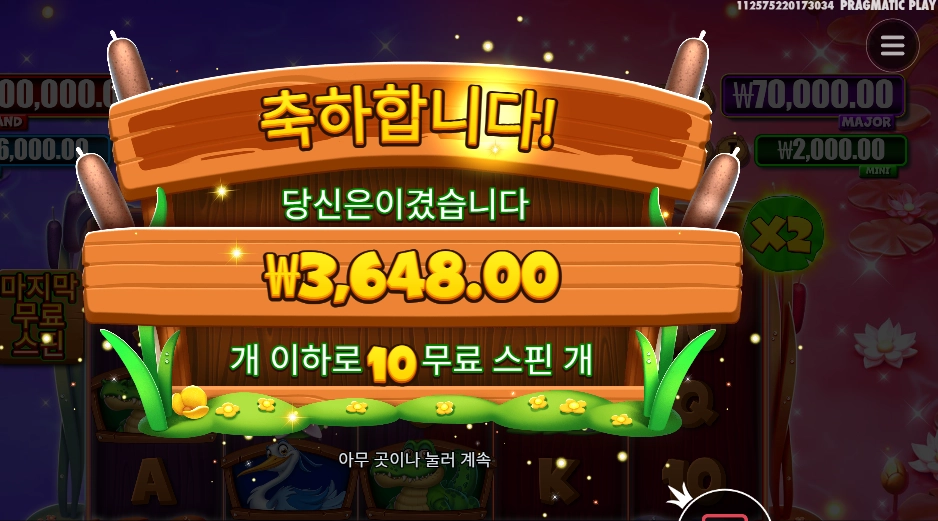 타이니 토드 3천원