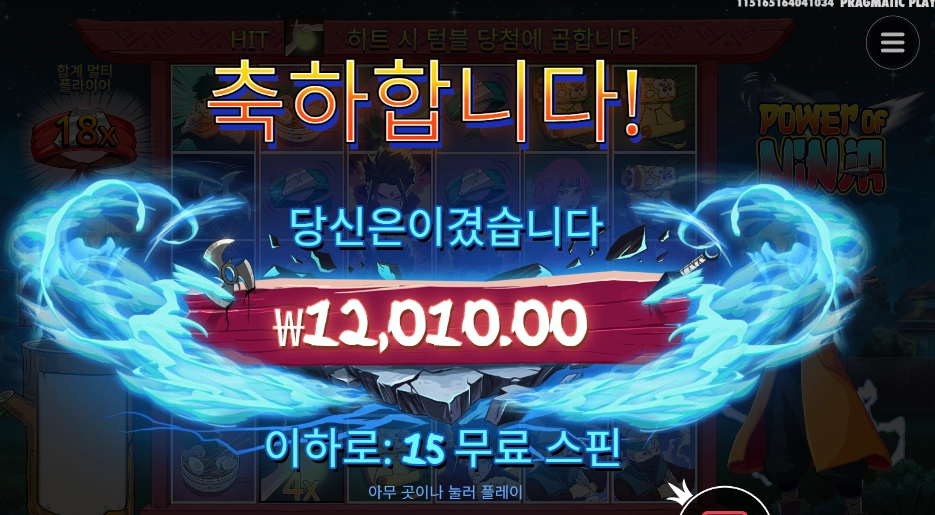 온라인슬롯 파워 오브 닌자