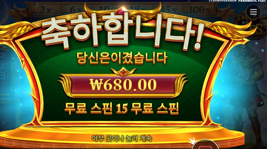 소드 오브 아레스 바닥이 아니라니깐