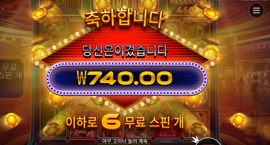 카지노 하이스트 랜덤 배팅