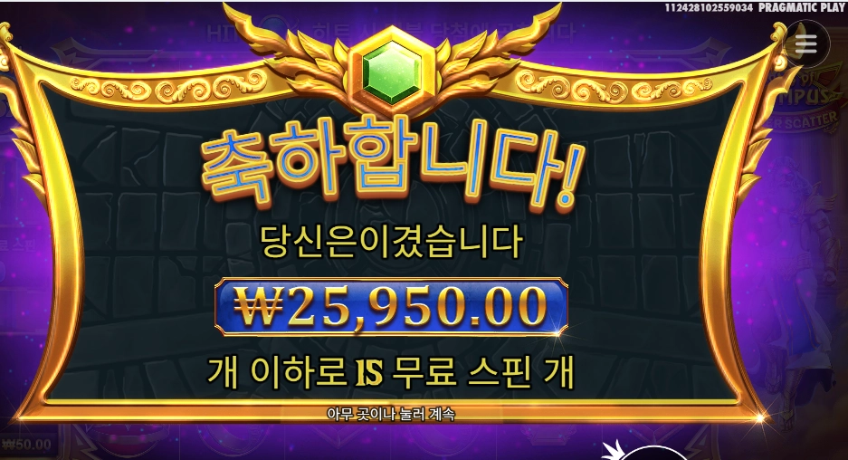 올림푸스 슈퍼 스캐터 130배