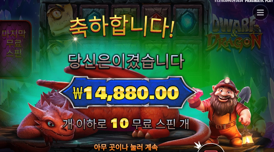 드워프 앤드 드래곤 14천원