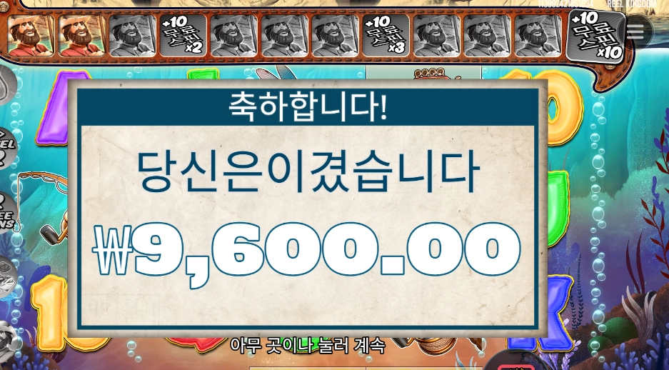 빅 배스 스플래시 ９천원