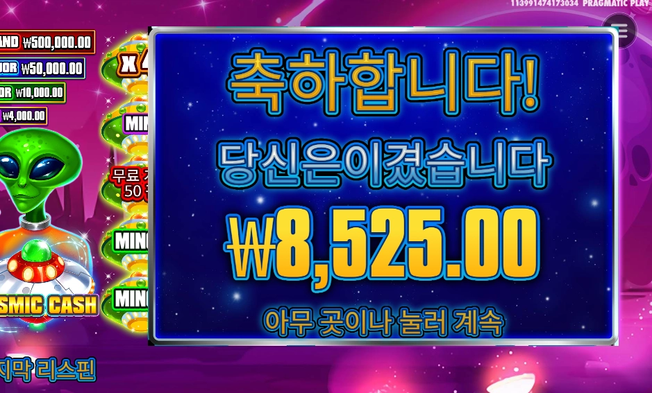 외계인 이러기냐고