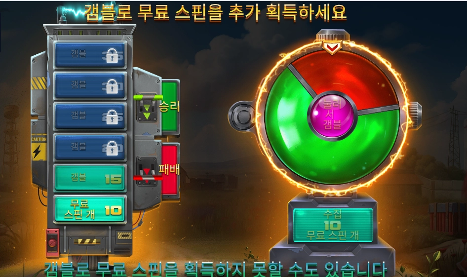 배틀 그라운드 제로 메가웨이즈 패배