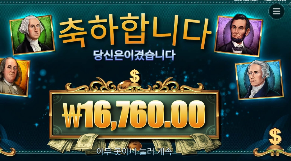 프라그마틱 매직 머니 메이즈