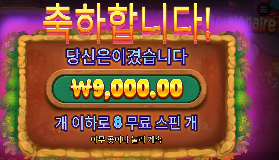 몰레이오네어 후기