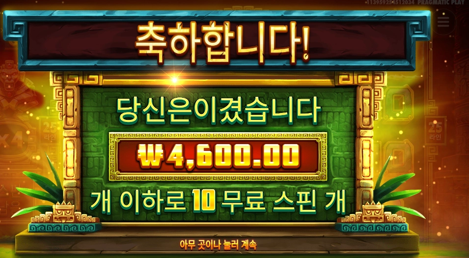 프라그마틱 시크릿 시티 골드