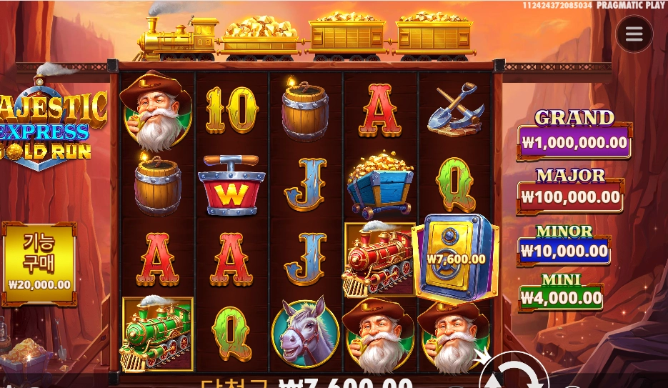 마제스틱 익스프레스 골드 런