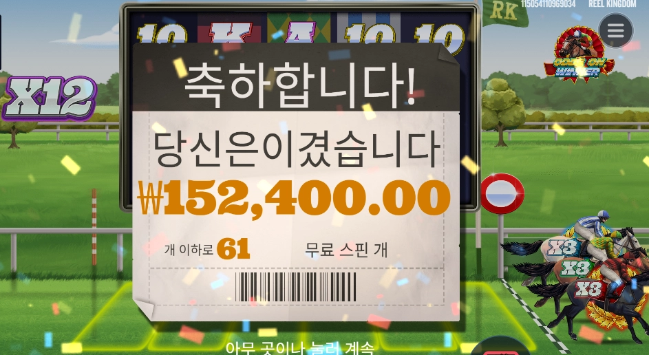 프론트 러너 15콩