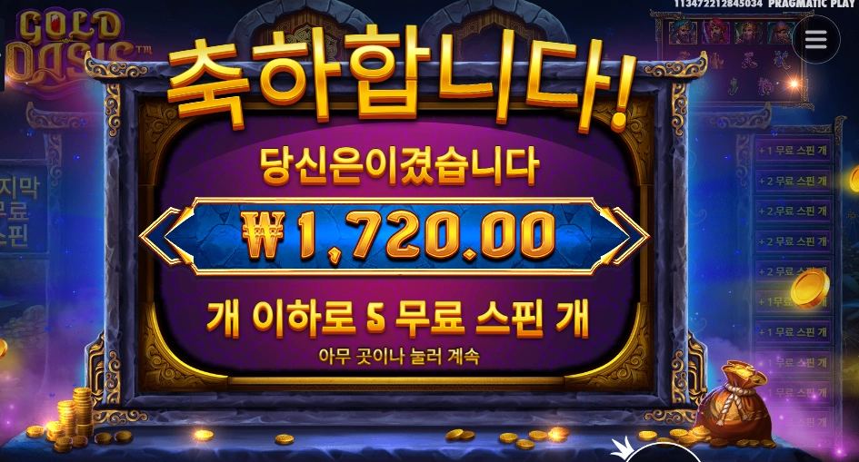 오아시스 실화니