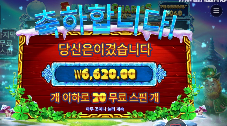 ５프참 ２０바퀴