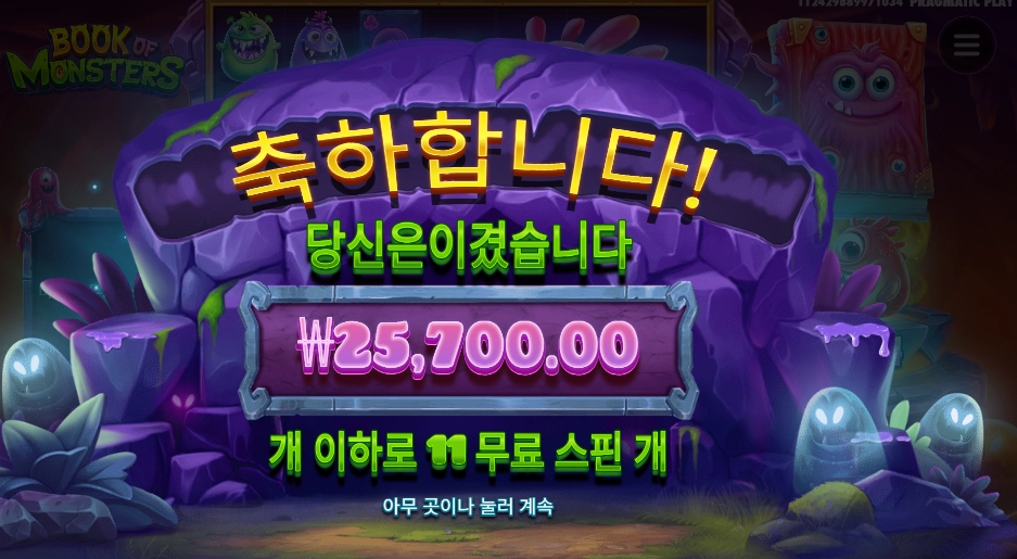 프라그마틱 플레이 북 오브 몬스터