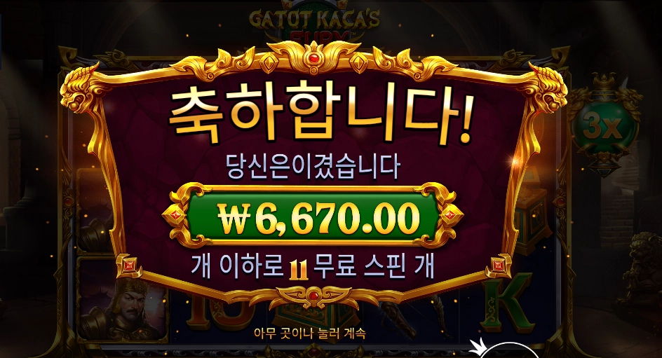 카토 카카즈 퓨리 11스핀