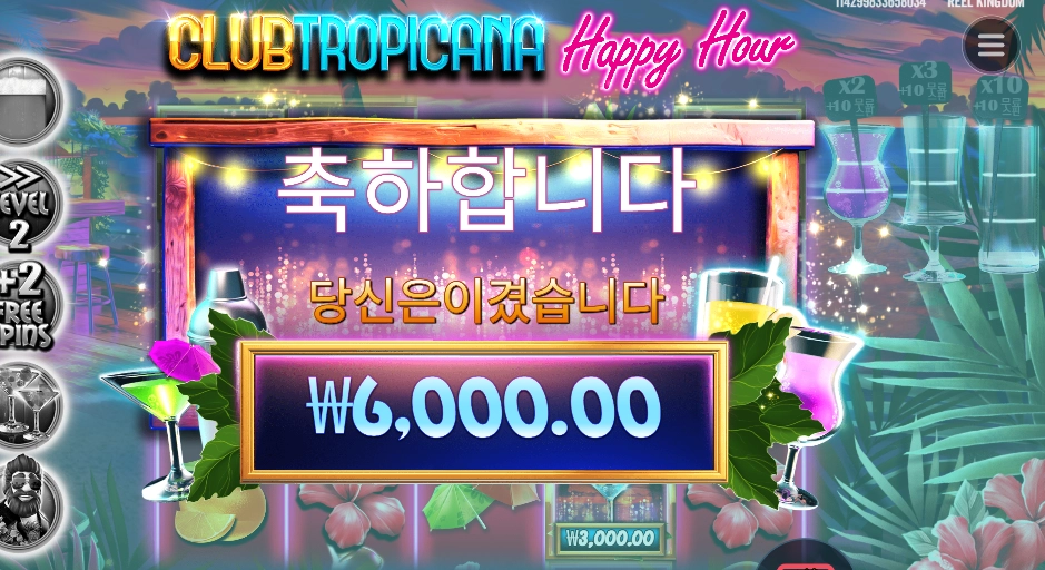 프라그마틱 플레이 해피 아워