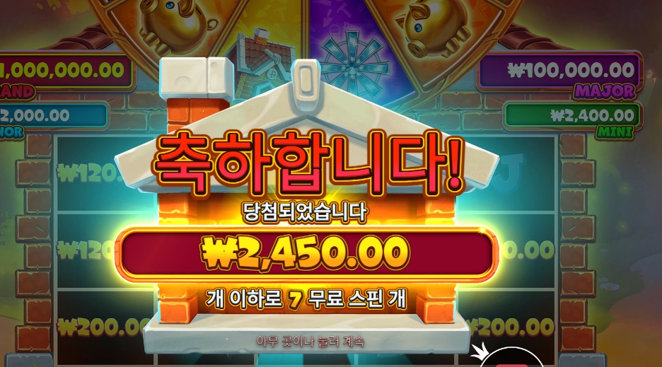 브릭 하우스 보난자 ２천원
