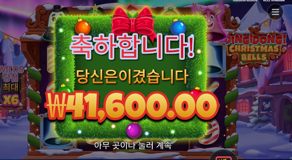 딩 동 크리스마스 벨 41천원