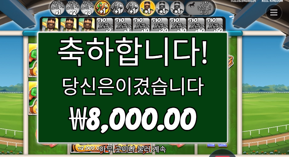 데이 엣 더 레이스 8천원