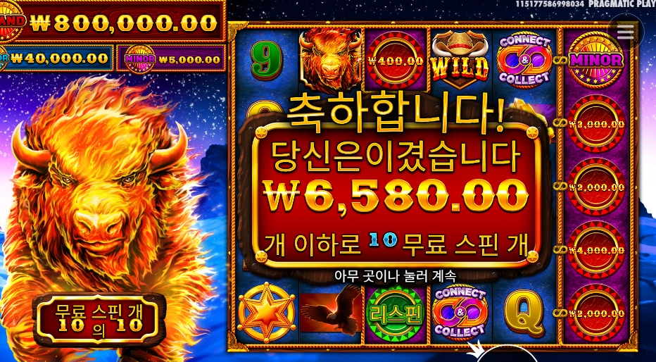 파이어 스탬피드 10바퀴