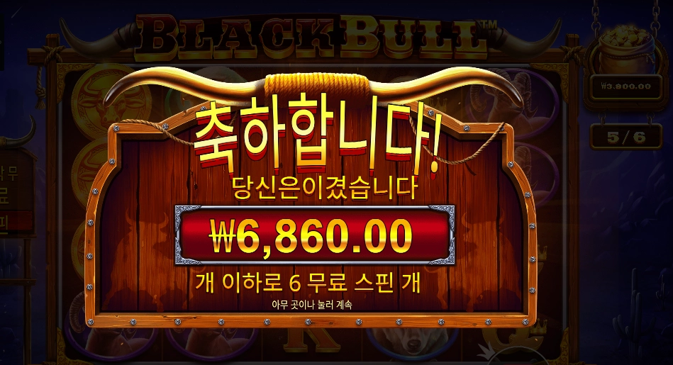 인기슬롯 블랙 불