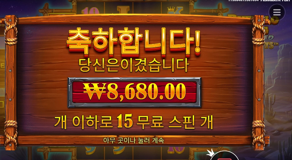 버팔로 킹 8천원