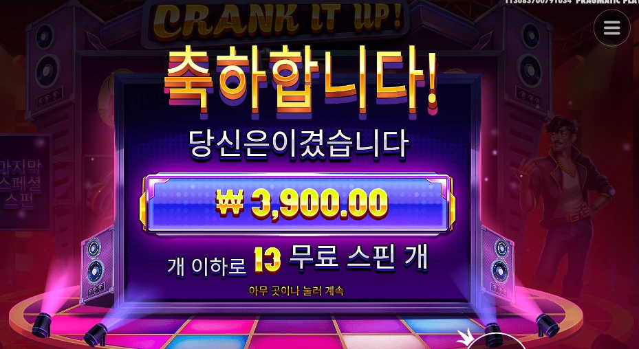 프라그마틱 크랭크 잇 업