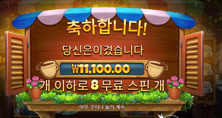 커피 와일드 11천원