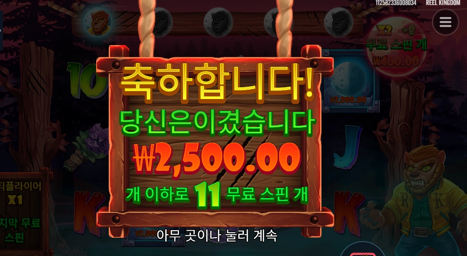 프라그마틱 플레이 팡타스틱 프리스핀즈