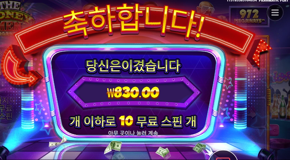 거지맨 아닌가요