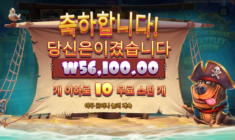 머틀리 크루 ５６천원