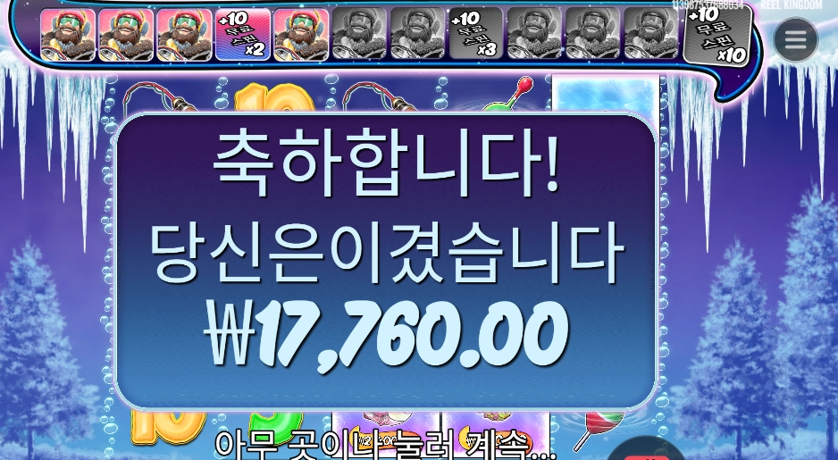 비거 배스 블리자드 １７천원