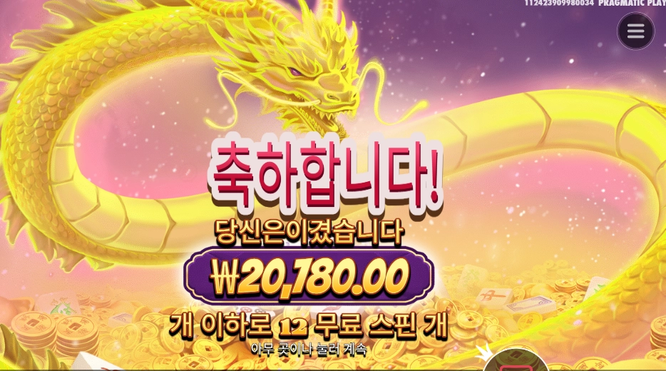 마종 윈즈 슈퍼 스캐터 12스핀